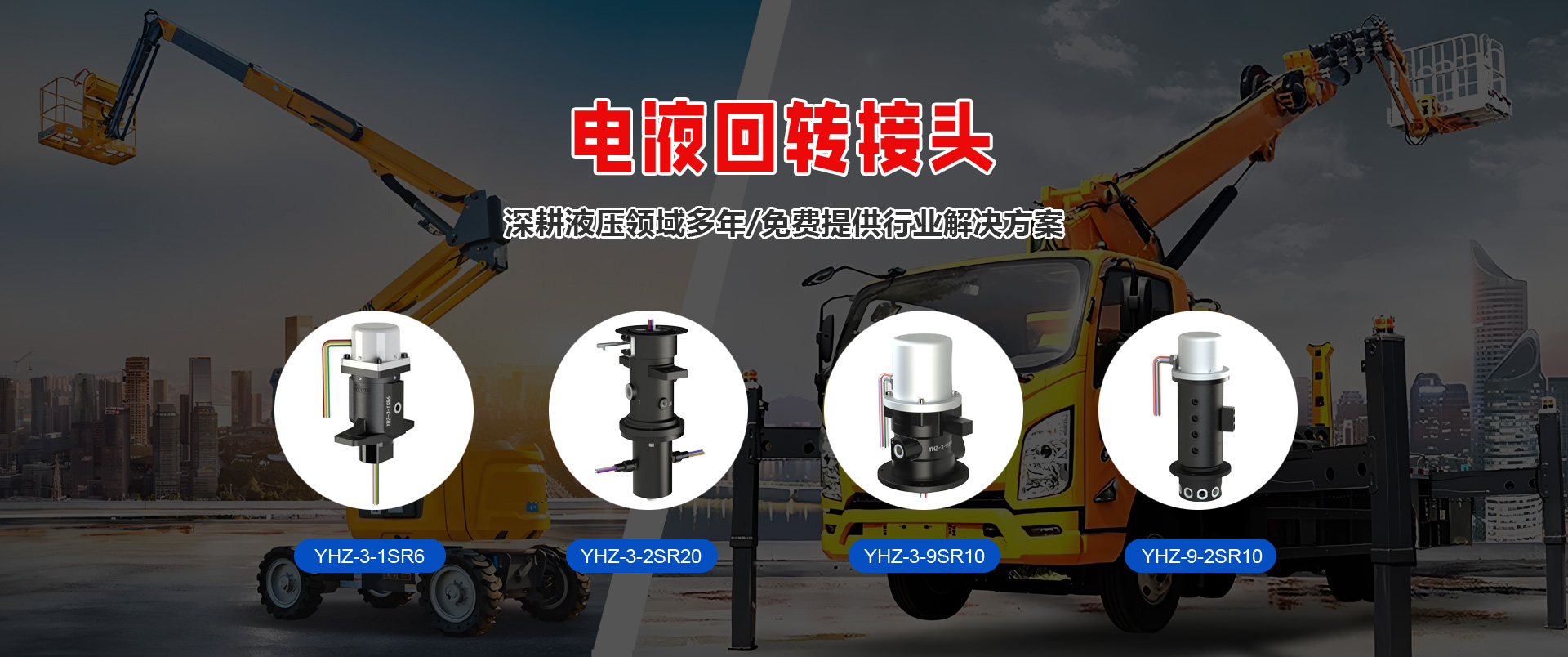 山东益凯德液压股份有限公司 