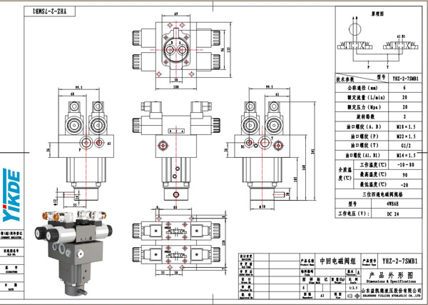 yhz-2-7smb1产品外形图