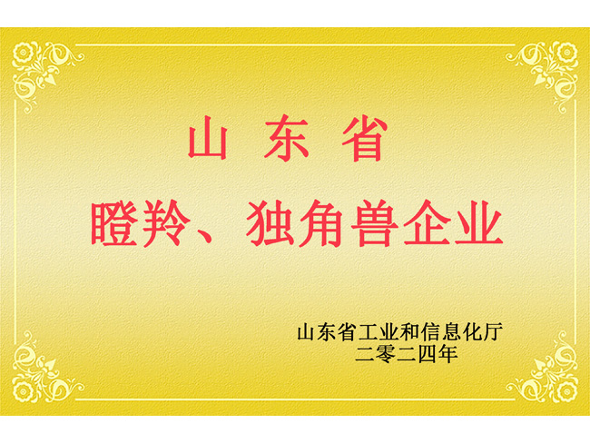 山东省瞪羚企业